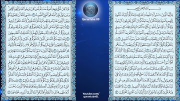 عبدالرحمن السديس | 060 : سورة الممتحنة | حفص عن عاصم