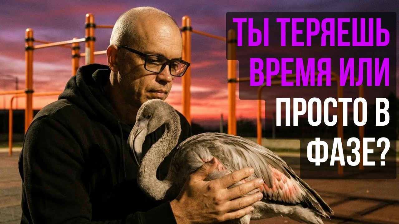 После 40 тренируешься — а форма не идёт. Самый сильный страх!