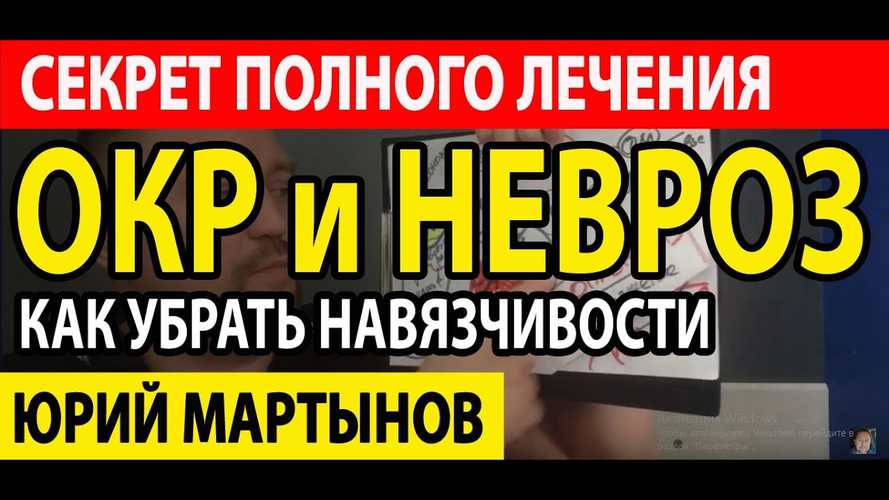 ОКР лечение при неврозе | ОКР или шизотипическое расстройство | ОКР ...