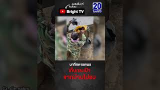 ครอบครัวเขมร เผยนาที คนในบ้านออกไปทำหน้าที่ทหาร อวยพรให้ปลอดภัย