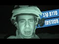 הנדסה מוכנים לקרב!