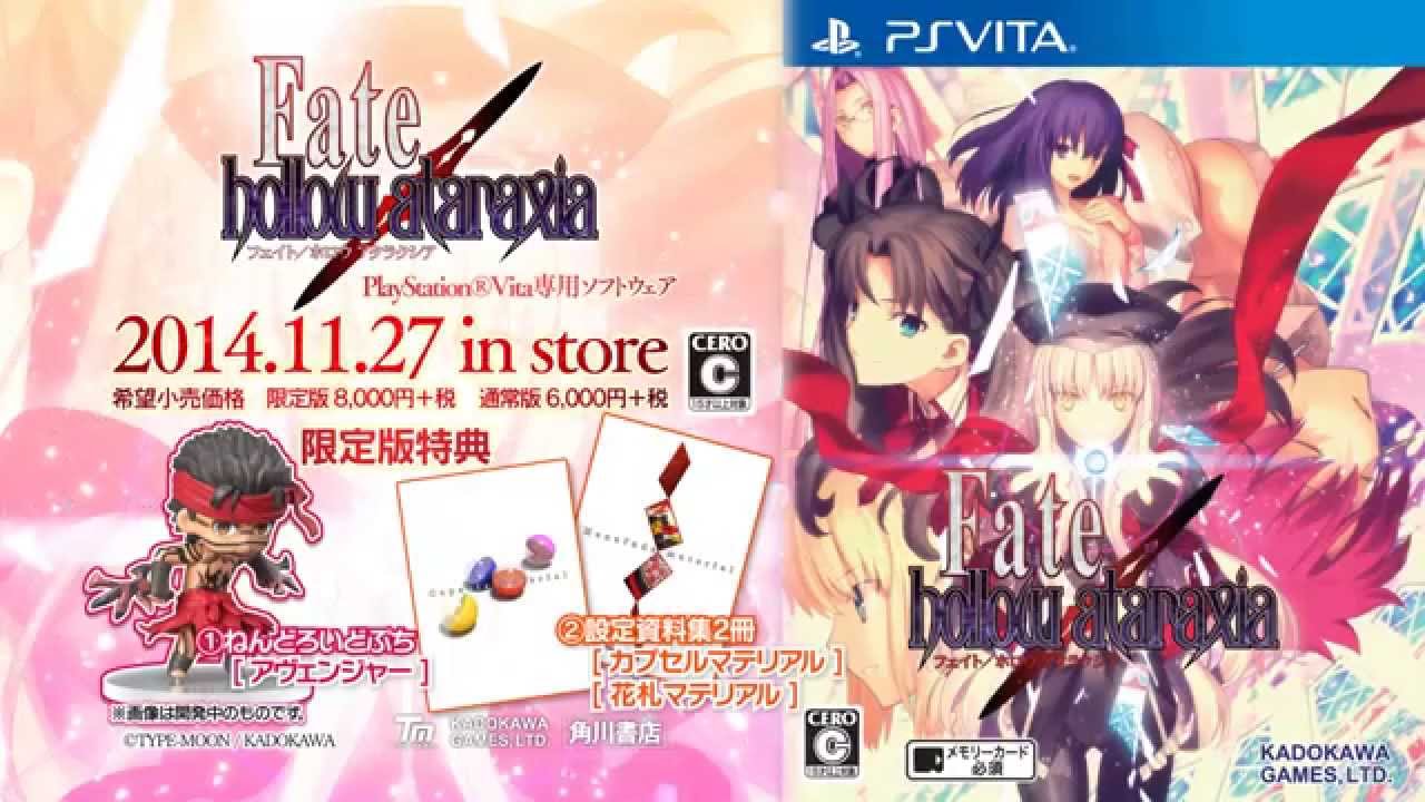 (未開封) PSVITA フェイト/ホロウ アタラクシア ＜限定版＞