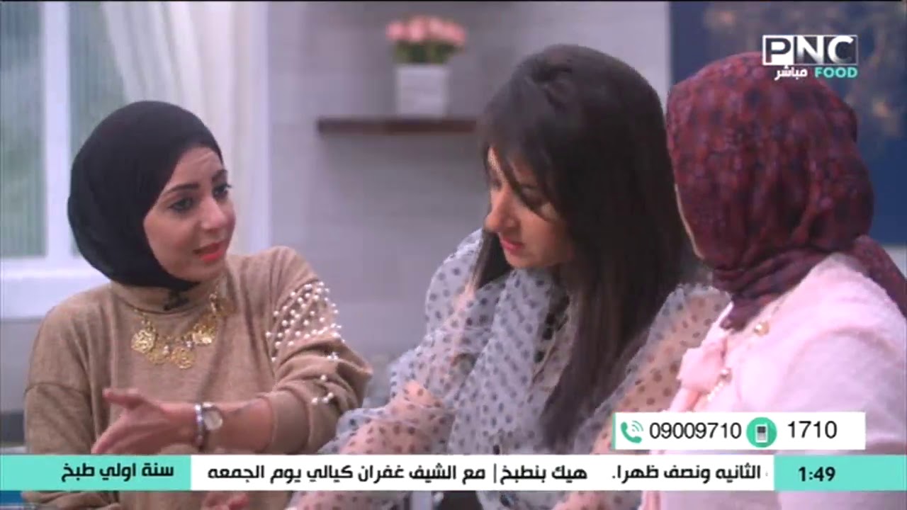 سنة أولي طبخ | كواليس خاصة من حياة نجوم PNC Food 😍😍