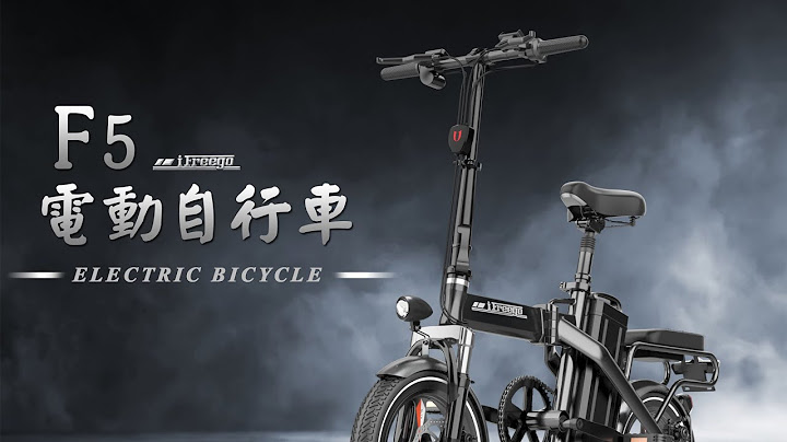 【F5电动自行车】简短介绍 - 天天要闻