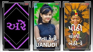 Jagdish Rathva New Timli status 2023 Narvat Rathva New Timli status 2023 Gopal Rathva New Timli 2023