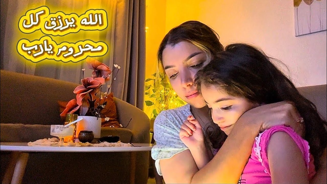 الحمل الثاني  اول خطوة🥹بقات فيا بنتي 🥹