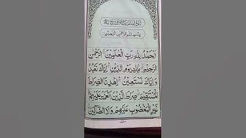 Surah Al Fatiha Full With Arabic Text (HD) سورة الفاتحة