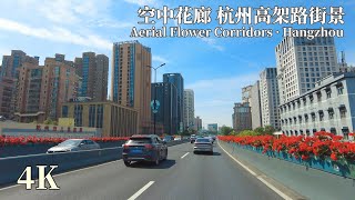 4K | Aerial Flower Corridors | Garden City | Spring in Hangzhou | FPV Driving | Hangzhou Streetview