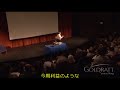 常識について - ゴールドラット博士　米ボルチモアでの講演より