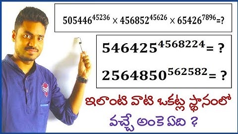 TET DSC MATHS CLASS  ఇలాంటి ప్రశ్నలకి ఇలా సులభంగా ఆన్సర్ చూసి పెట్టేయండి