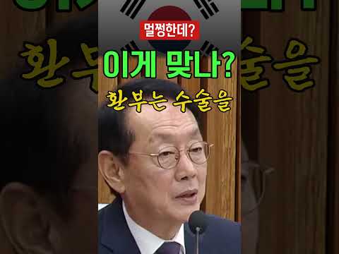 '멀쩡한 검찰청을 완전히 폐지해 버립니다' 아픈 데는 수술하면 될 일, <strong>김도읍</strong> 위원장 작심 발언