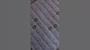 سورة مريم الآية 35. تقول الآية: {مَا كَانَ لِلَّهِ أَن يَتَّخِذَ مِن وَلَدٍ