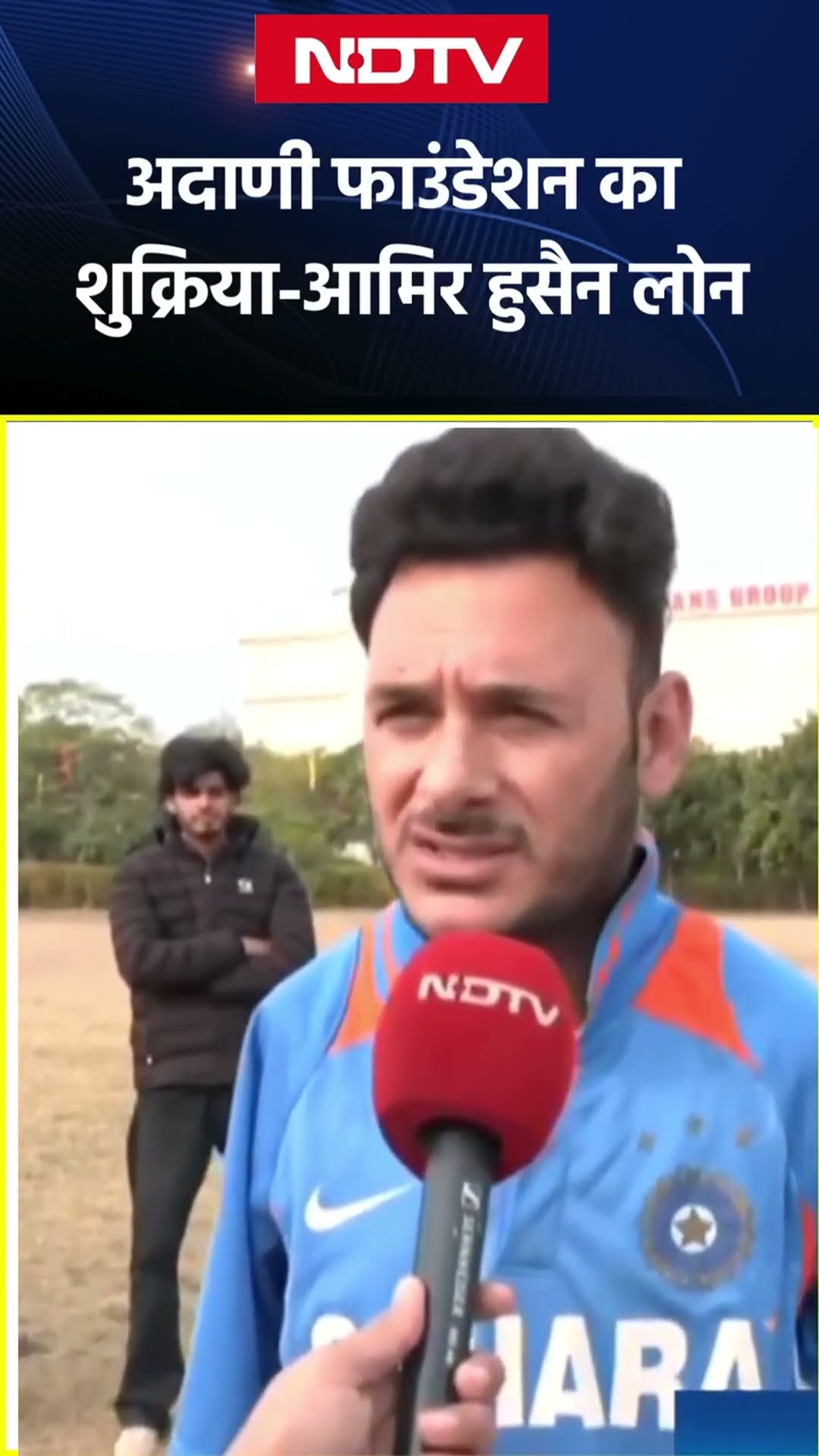 Para Cricketer Amir Hussain Lone ने कहा- 'सपना पूरा करने में मदद के लिए अदाणी फाउंडेशन का शुक्रिया'
