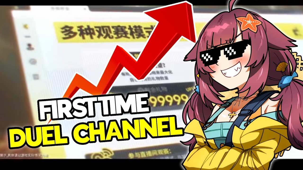 Amiya I LOST THE LANDSHIP. First Time DUEL CHANNEL EVENT 📈 Beginner plays ARKNIGHTS