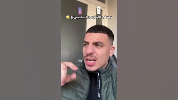 واش تحبو نتوما 