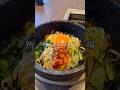 昼間から幸せ爆発！小倉北区城野の焼肉やすもりさんで熱々ビビンバで口の中に禿げまくった　【北九州グルメ・福岡グルメ】 #北九州グルメ #福岡グルメ　#九州グルメ