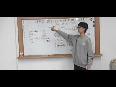139  ascii碼教學（ascii碼應用 製作）