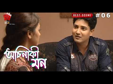 Asinaki Mon- Movie Clip #5 | Jatin Bora | Raag Oinitom | Rimpi Das | Assamese Movie | NK Production