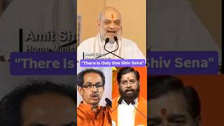 Maharashtra | 'There Is Only Shiv Sena': Amit Shah Sends Strong Message To Uddhav Camp  | #shivsena