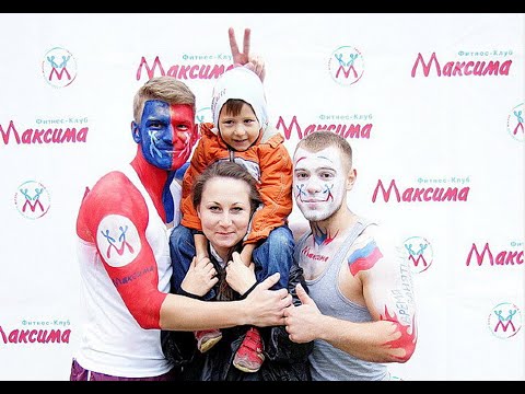 Максим клуб Максим клуб