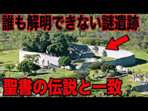 歴史上に存在した謎の高度文明の数々…世界の歴史的遺物に存在する不可解な謎と考古学者も驚く超古代文明が実在した証拠とは?【都市伝説】