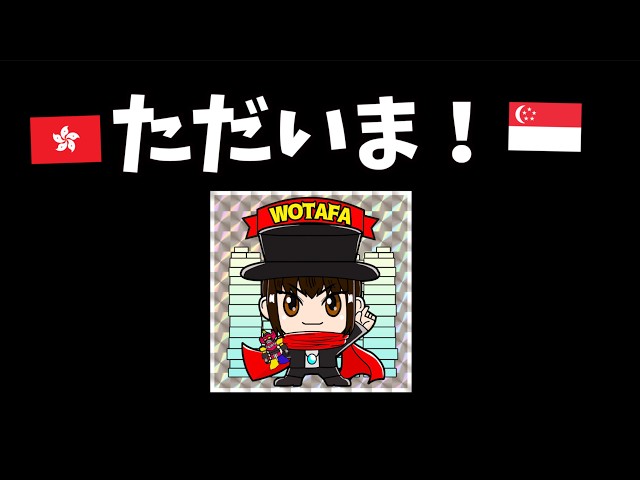 香港、シンガポールから帰ってきました(´ー`)/