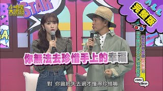 【完整版】出道多年還在弄榴槤演藝圈中低收入戶該怎麼辦 2021.01.14小明星大跟班