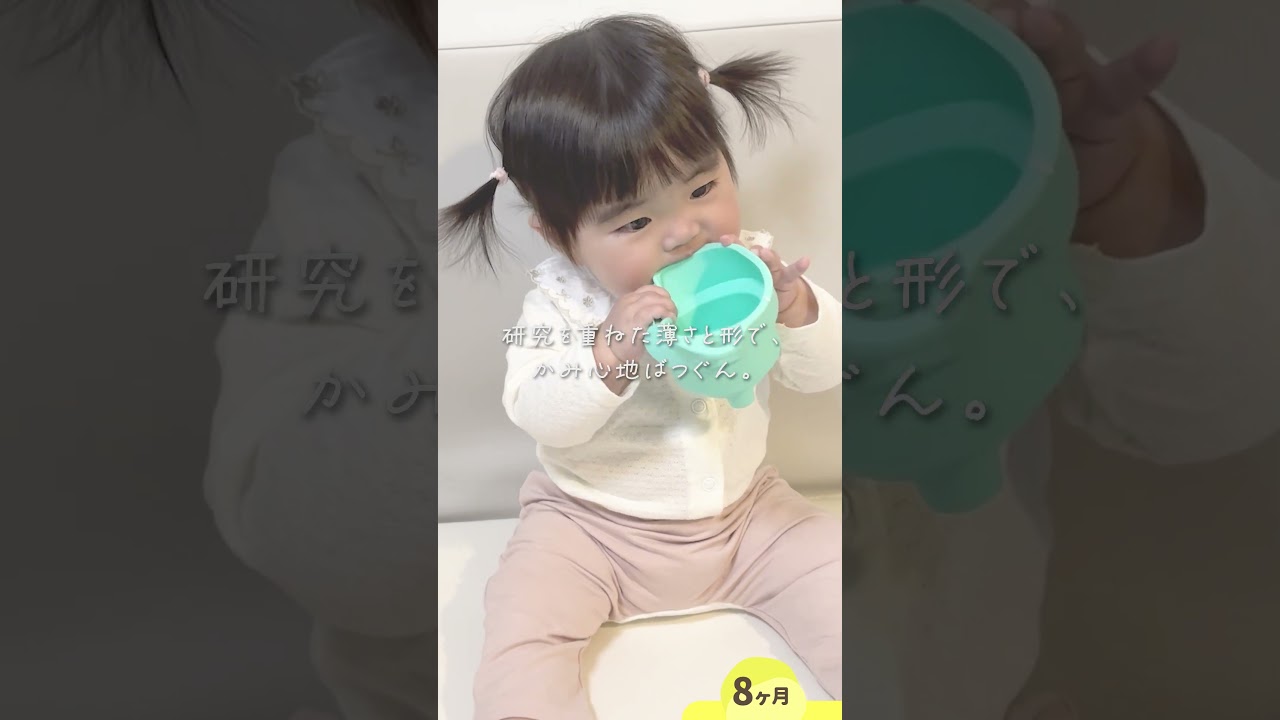 やみつきカミカミ | おもちゃ-ベビーおもちゃ | 乳幼児玩具メーカー