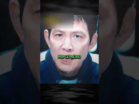 😳Ин-Хо согласен на план Ки-Хуна😳#игравкальмара2 #сериал #кино