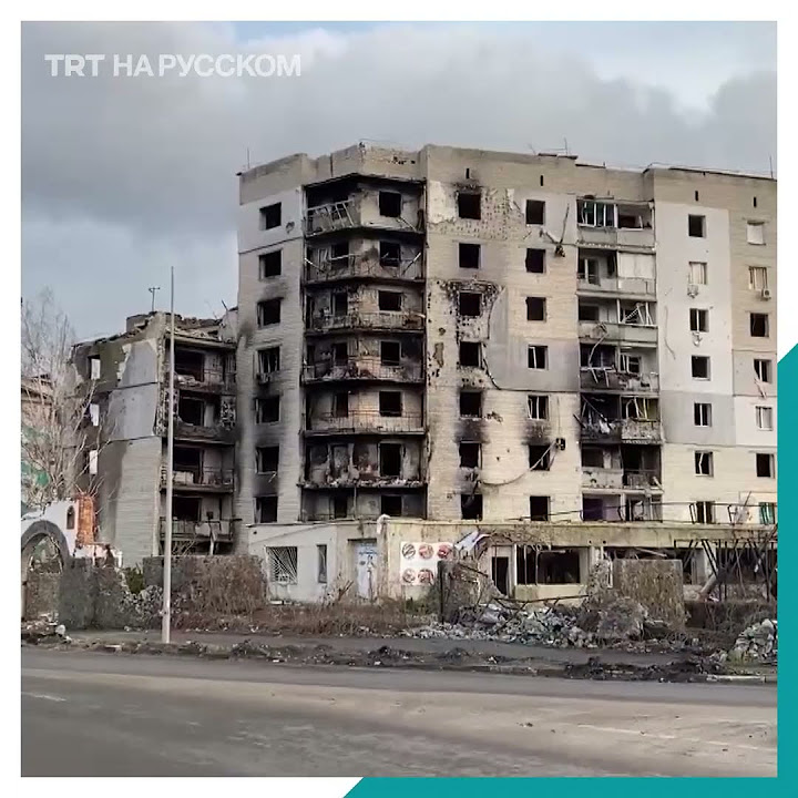 Как выглядит Бородянка спустя 10 месяцев войны - YouTube