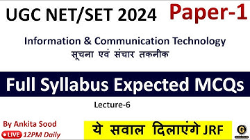 ICT MCQs for 2024 | UGC NET Paper 1 Preparation | Most Expected MCQs