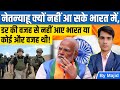 Benjamin Netanyahu ने क्यों Cancel किया 😲 अपना India दौरा? सुरक्षा कारण या घरेलू राजनीति?