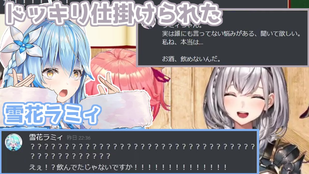 【ホロライブ切り抜き】ノエル団長にドッキリを仕掛けられて、混乱したラミィちゃん【白銀ノエル・雪花ラミィ】