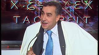 Tachar3ith tv4 cheikh Amar agoujil (orphelin)