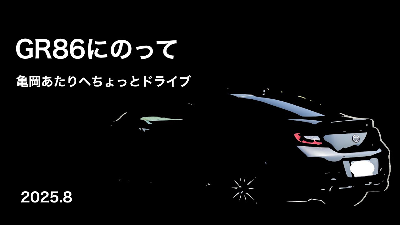 GR86にのって_きれいな棚田が見たいけど
