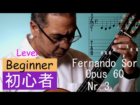 初心者のためのクラシックギター練習曲 nr. 3 Opus 60 Fernando Sor