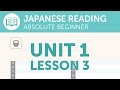 Japanese Reading for Absolute Beginners - Reading the Train Schedule