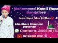 Mohammed kamil raza bangalore new naat 2019 maa ki shan mai padhi superhit kalam naatcenter