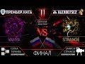 Премьер-Лига S2, ФИНАЛ! Vanya vs Strange - Zerg vs Protoss в StarCraft II