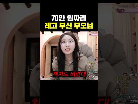 70만 원짜리 레고 <strong>부신</strong> 부모님