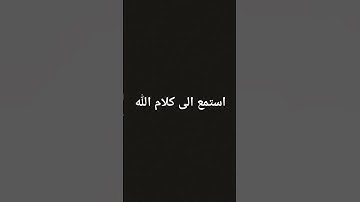 #تلاوة_خاشعة #تلاوة_هادئة #إسلام_صبحي #اسلام_صبحي #خواتيم_سورة_المؤمنون #سورة_المؤمنون #قرآن_كريم #🥲