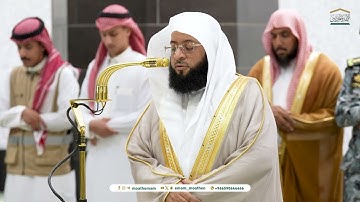 تلاوة طيبة من سورة الشورى للشيخ  بدر التركي عشاء21 جمادى الأولى 1446هـ
