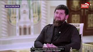 Рамзан Кадыров: «Племянника люблю больше, чем своих детей» Рамзан Кадыров: «Племянника люблю больше, чем своих детей»