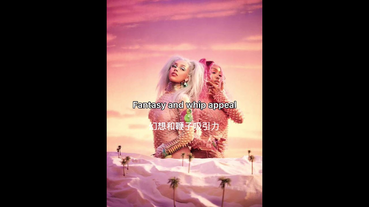 Doja Cat- Kiss Me More Ft.SZA｜中英字幕 Lyrics