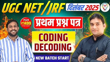 UGC NET JRF 2025 Paper 1 REASONING CODING - DECODING THEORY CLASS | Net 1st paper | ER. Manish Sir