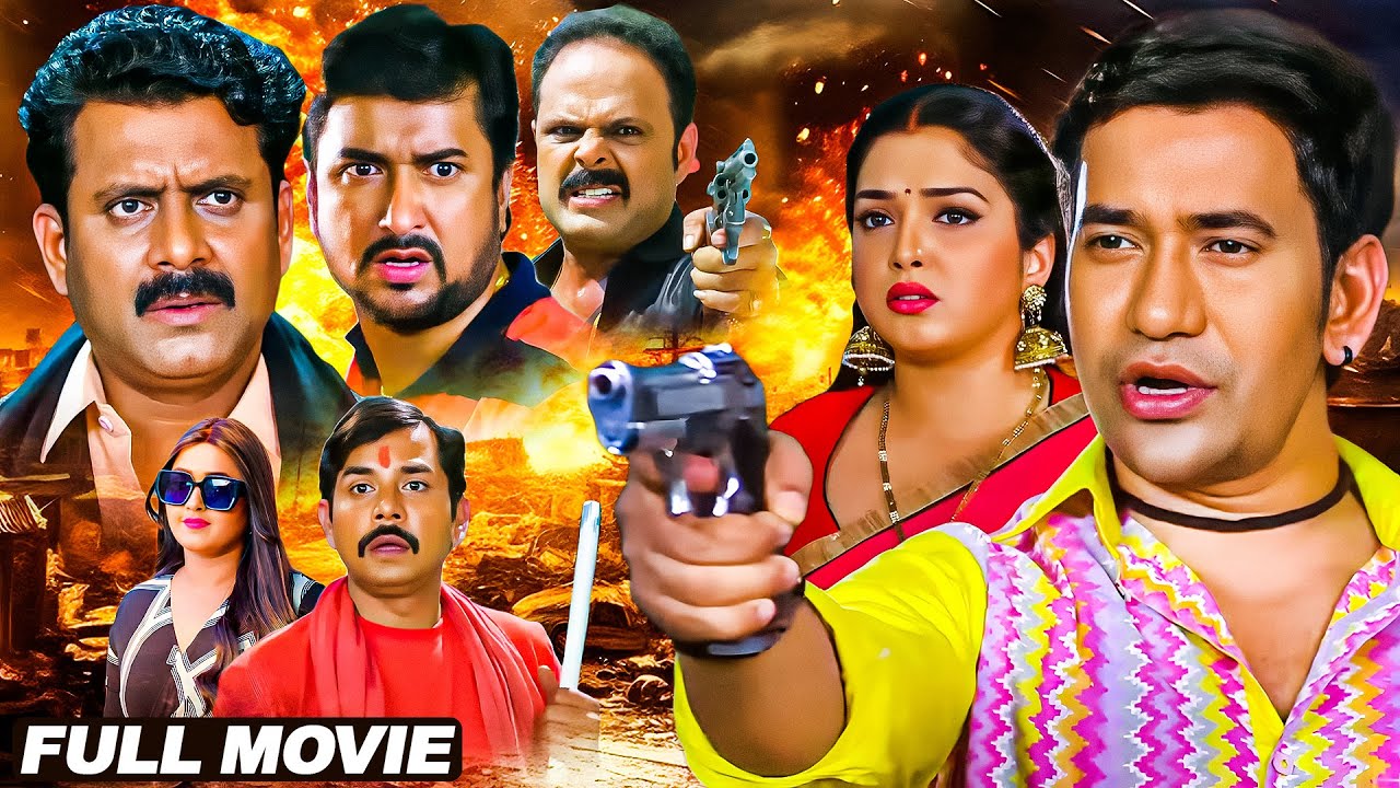 NEW FULL BHOJPURI MOVIE | Dinesh Lal Yadav, Aamrapali Dubey, Kajal Raghwani, Prakash Jais