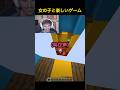 daquavisいいな〜#daquavis #minecraft #マイクラ #shorts #drdonut