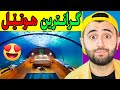 Ashkan Reacts گرانترین هوتێل Ashkan Reacts گرانترین هوتێل