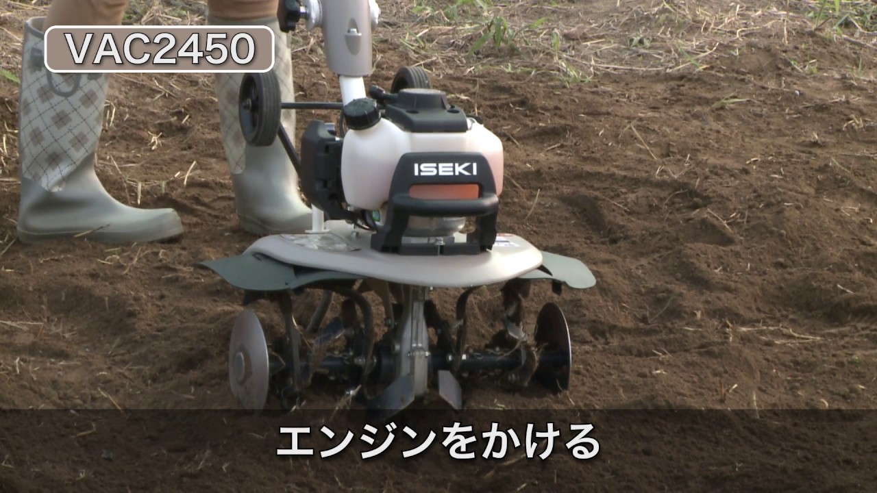 高級な ISEKI ヰセキ イセキ 家庭菜園用 ミニ耕うん機 KFR303
