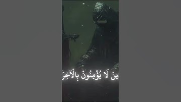 اسمه القران الكريم #قرآن #pubgmobile #اهميه #bgmi #المراه #pubg #النظافه #fortnite #الوكره
